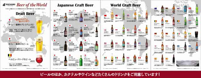 Beers of the World 渋谷店