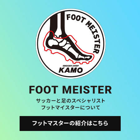 シューズ関連特集ページ バナー4
