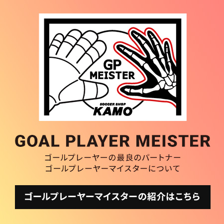 GP関連特集ページ バナー3