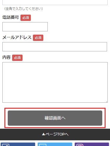 お問い合わせ