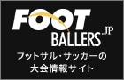 大会情報サイト