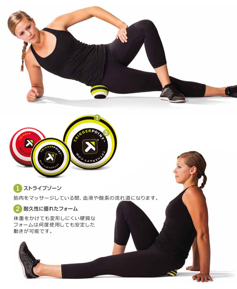 マッサージボール
