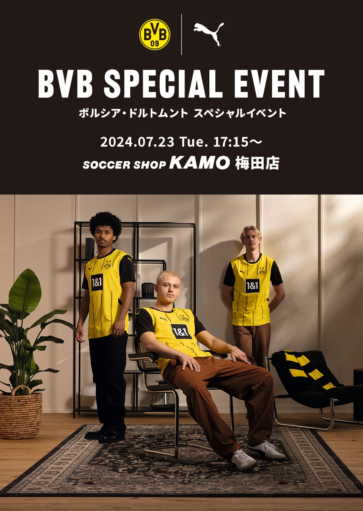 プーマ「ボルシア・ドルトムント スペシャルイベント in梅田店」
