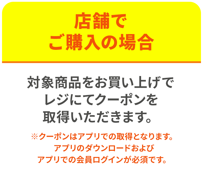 サッカーショップKAMO「学生応援キャンペーン」