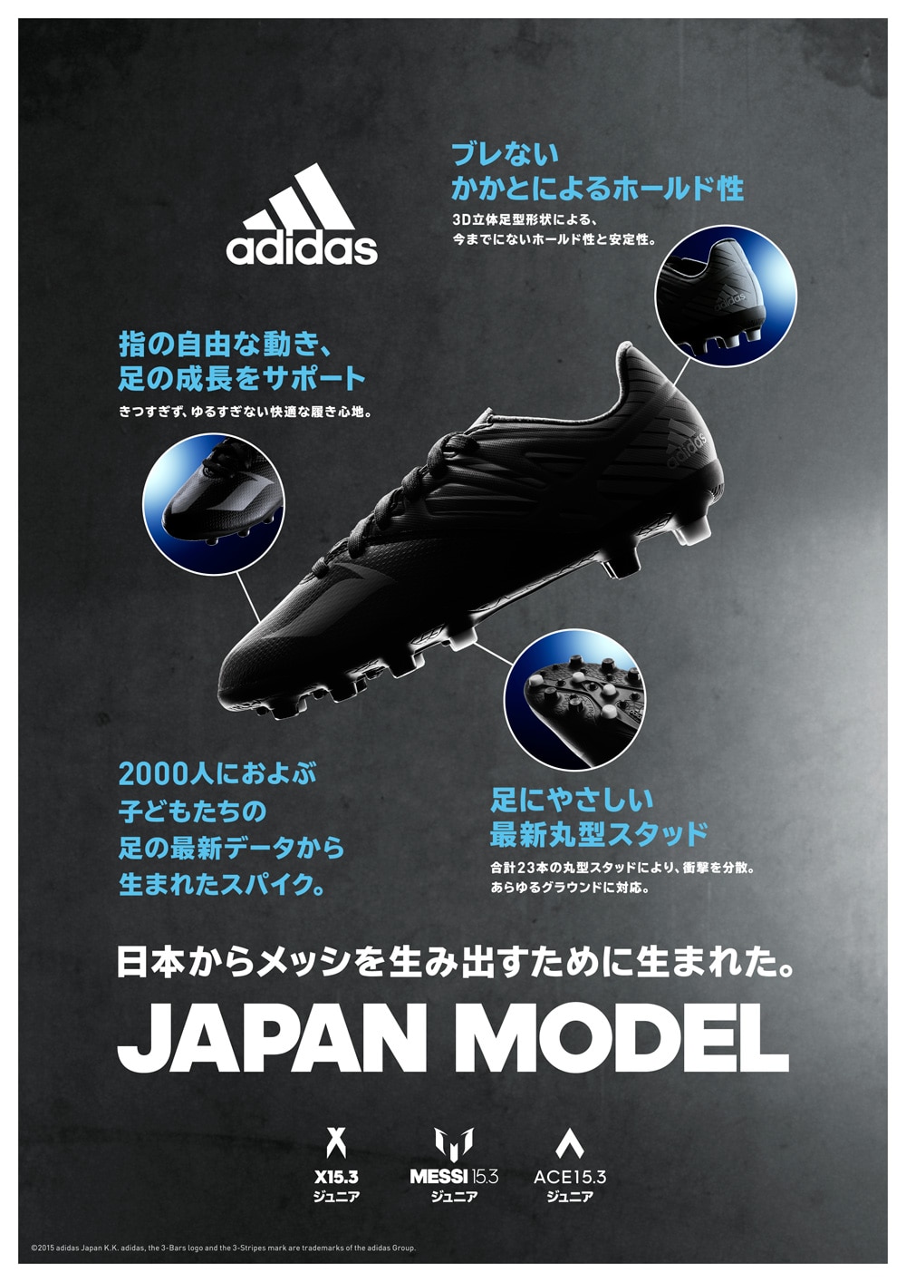アディダス 日本からメッシを生み出すために作られた Japan Model サッカーショップkamo アディダス 日本からメッシを生み出すために作られた Japan Model サッカーショップkamo