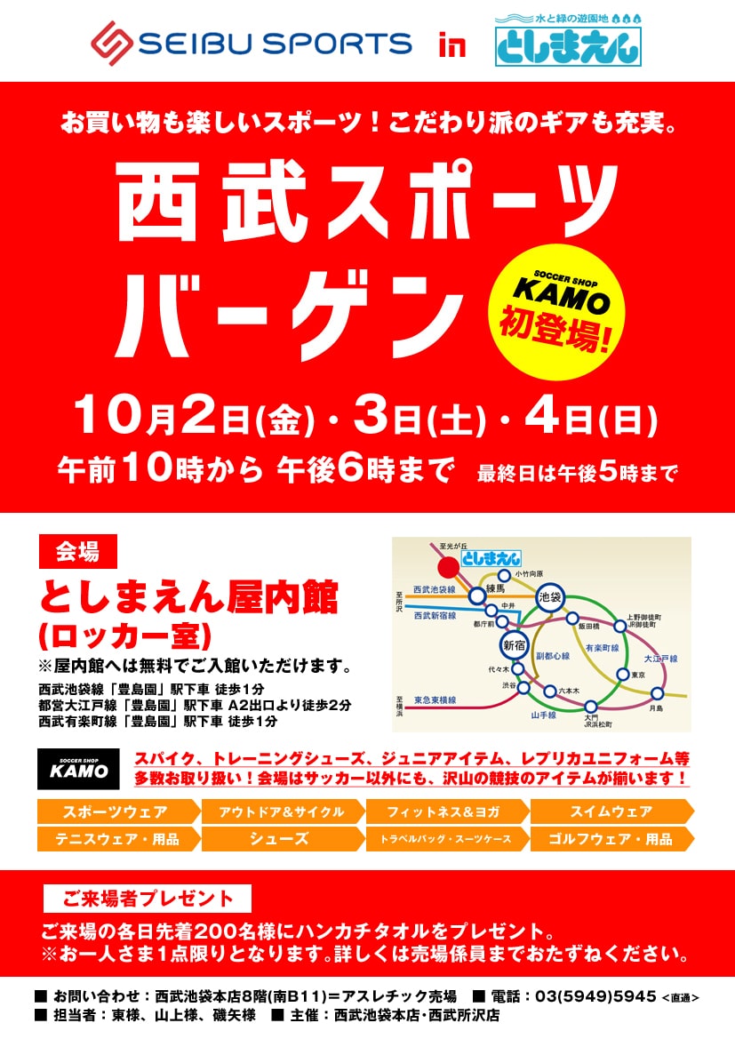 サッカーショップkamo バーゲン情報 サッカーショップkamo サッカーショップkamo バーゲン情報 サッカーショップkamo