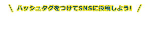 参加方法