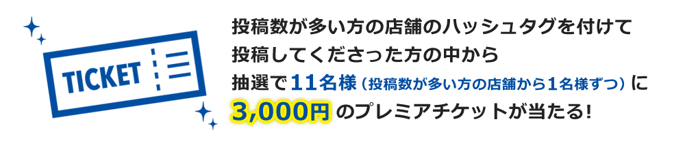 KAMOトモキャンペーン