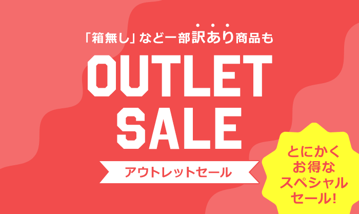 GWフェア「OUTLET SALE」