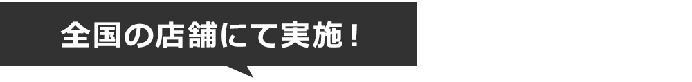 サッカーショップKAMO「GWフェア」店舗開催イベント