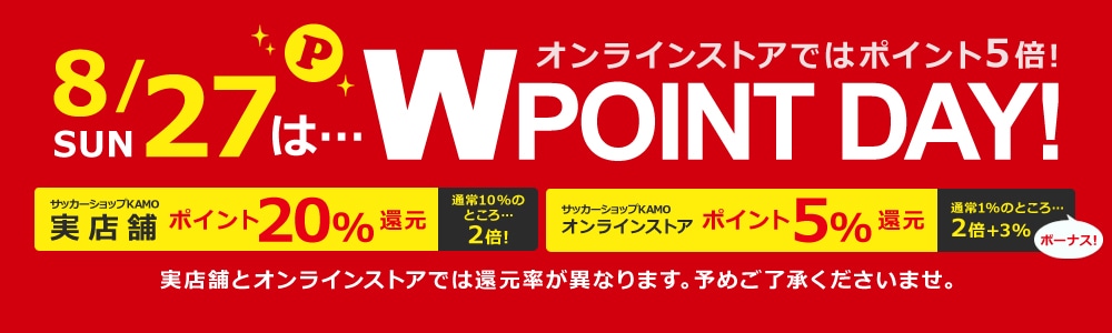 ガンバレ！日本代表！