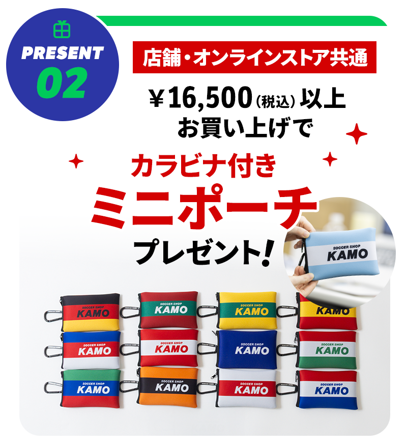 サッカーショップKAMO「ワールドフットボールフェア2026」