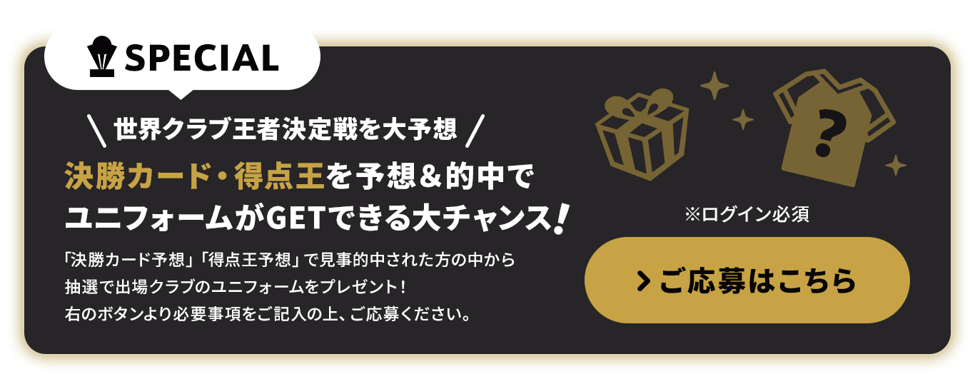 サッカーショップKAMO「ワールドフットボールフェア2024」
