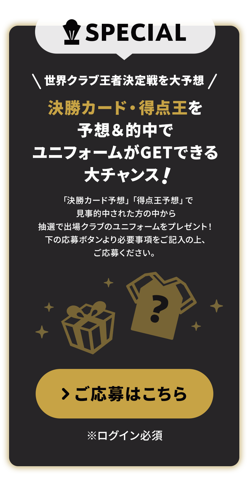 サッカーショップKAMO「ワールドフットボールフェア2024」