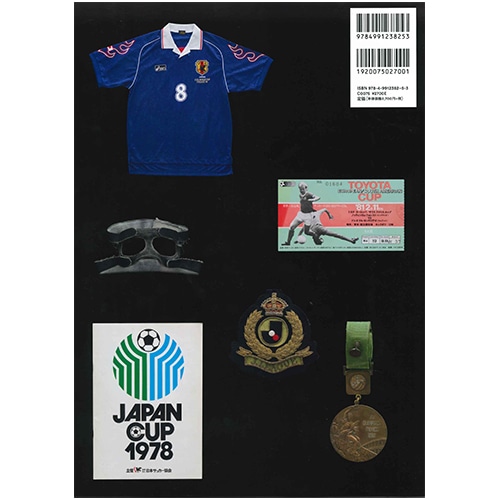 SHUKYU Magazine JAPAN FOOTBALL ARCHIVE