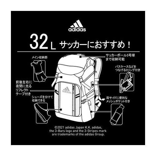 ボール用デイパック 32L