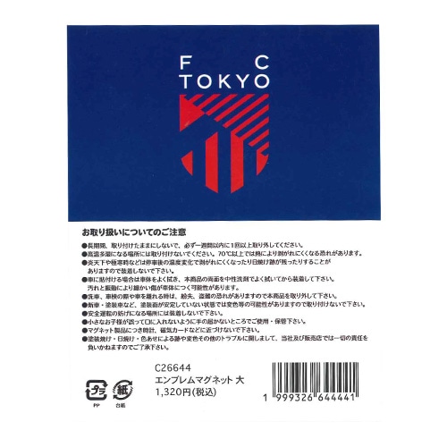 FC東京 エンブレムマグネット(大)