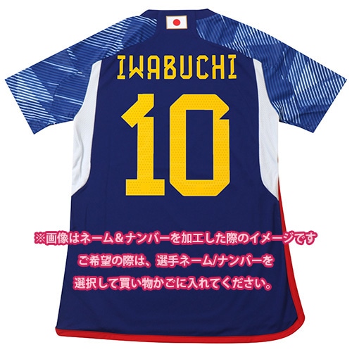 サッカー日本女子代表 2022 ホーム レプリカ ユニフォーム (女子