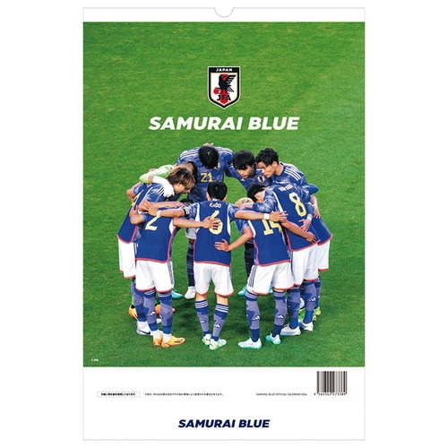 2024年 サッカー日本代表カレンダー (SAMURAI BLUE) 壁掛けタイプ