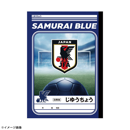 じゆうちょうAホームユニフォーム サムライブルー 10冊