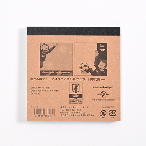 おさるのジョージ サッカー日本代表ver.  スクエアメモ帳