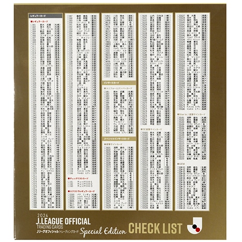 2024 Jリーグオフィシャルトレーディングカード スペシャルエディション【BOX】