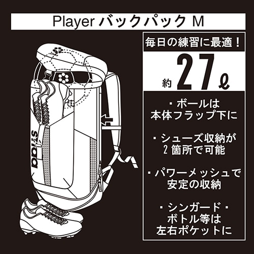 Playerバックパック M