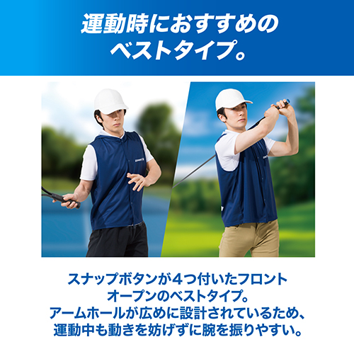 COOL SHADER 冷感アクティブベスト