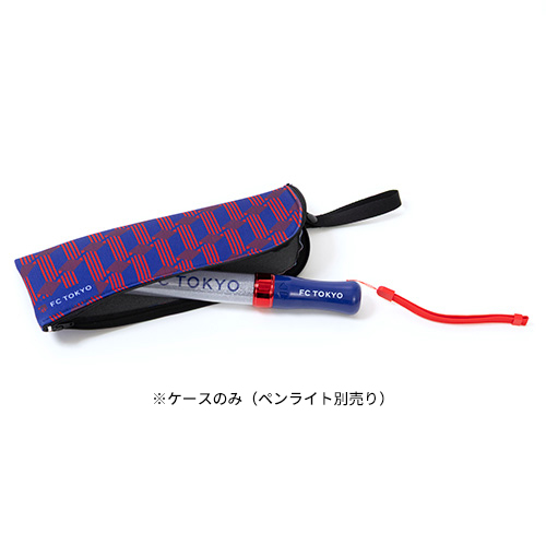 FC東京 ペンライトケース