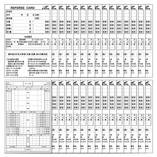レフェリー記録用紙(30枚入り)