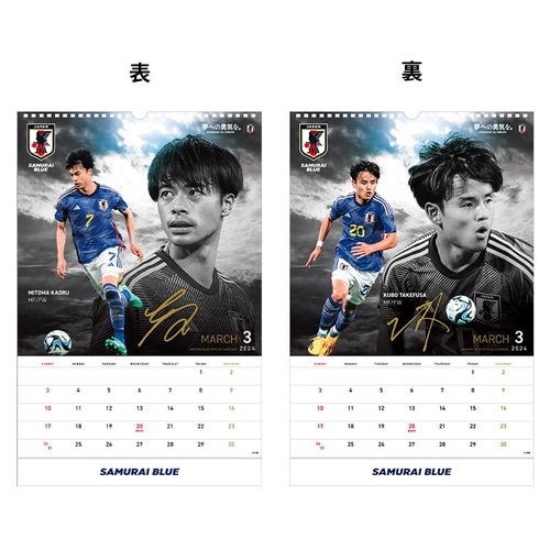 2024年 サッカー日本代表カレンダー (SAMURAI BLUE) 壁掛けタイプ