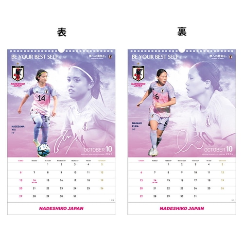 2024年 サッカー日本女子代表カレンダー (なでしこジャパン）壁掛けタイプ