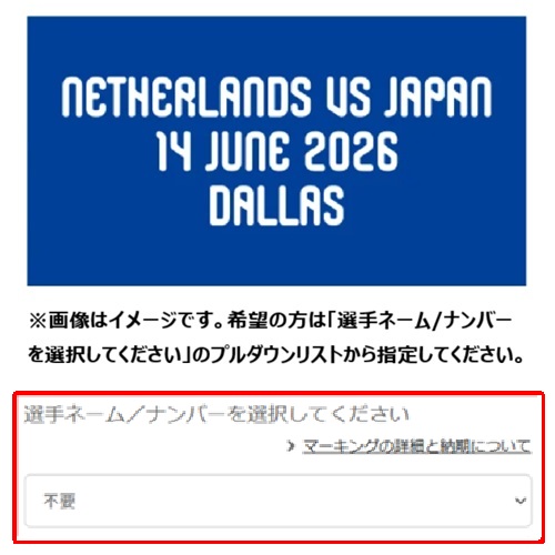 アディダス サッカー日本代表 2026 ホーム オーセンティック ユニフォーム「FIFA ワールドカップ 26 オフィシャル スリーブバッジ」#16 渡辺剛