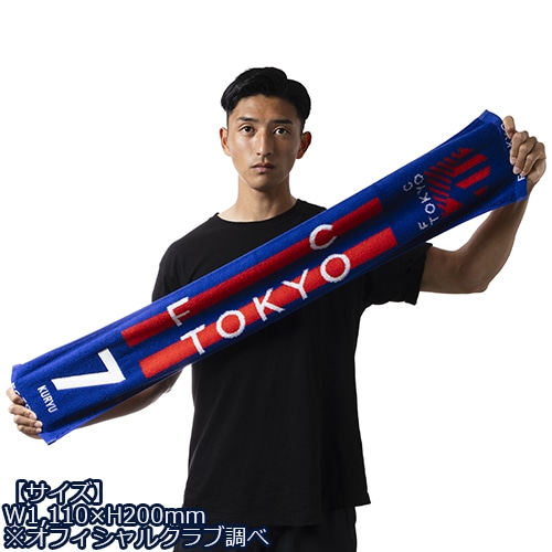 2024 FC東京 ナンバータオルマフラー #5 NAGATOMO