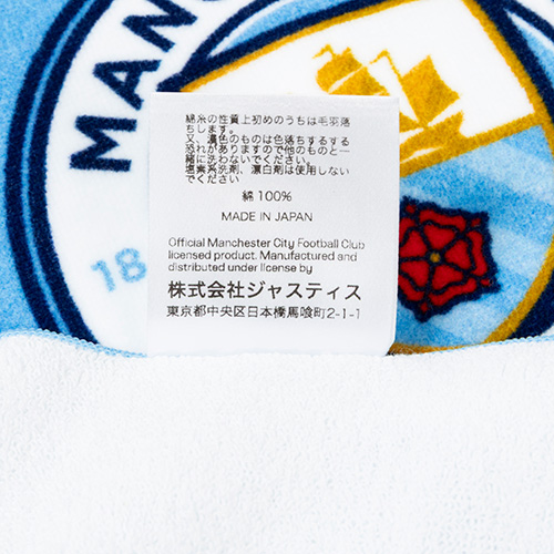 マンチェスター・シティハンドタオル