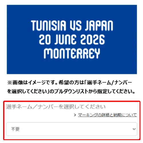 アディダス サッカー日本代表 2026 ホーム オーセンティック ユニフォーム「FIFA ワールドカップ 26 オフィシャル スリーブバッジ」#16 渡辺剛
