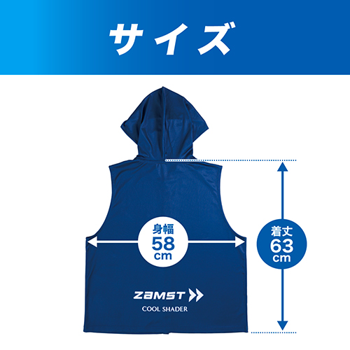 COOL SHADER 冷感アクティブベスト