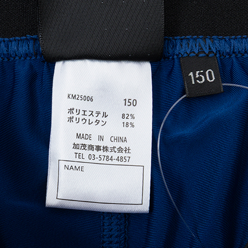 KAMOオリジナル ジュニア インナースパッツ