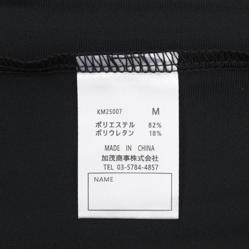 KAMOオリジナル 長袖インナーシャツ