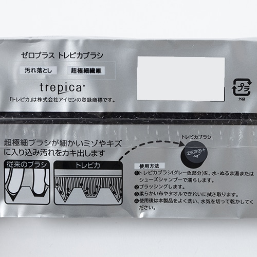 ZERO+ トレピカブラシ