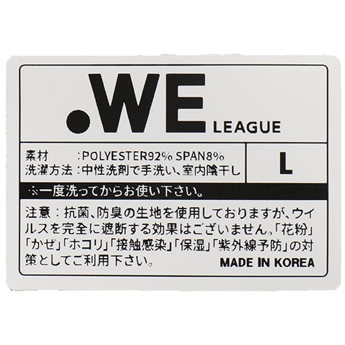 WE LEAGUE フェイスカバー(ロゴ)