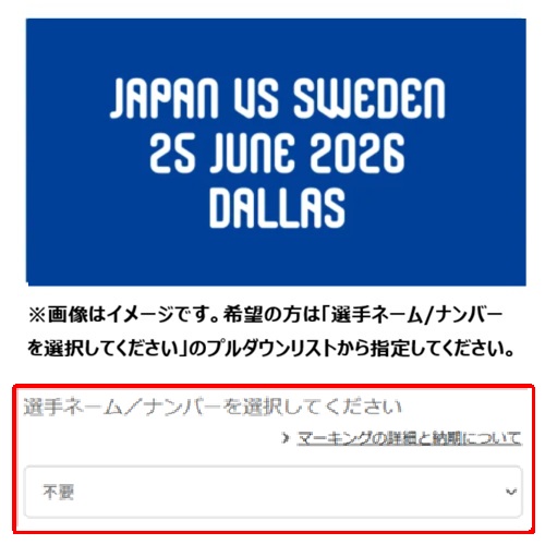 アディダス サッカー日本代表 2026 ホーム オーセンティック ユニフォーム「FIFA ワールドカップ 26 オフィシャル スリーブバッジ」#16 渡辺剛