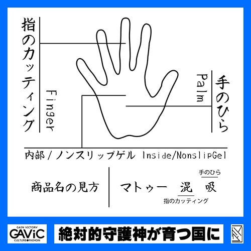 マトゥー 素吸(ソキュウ)