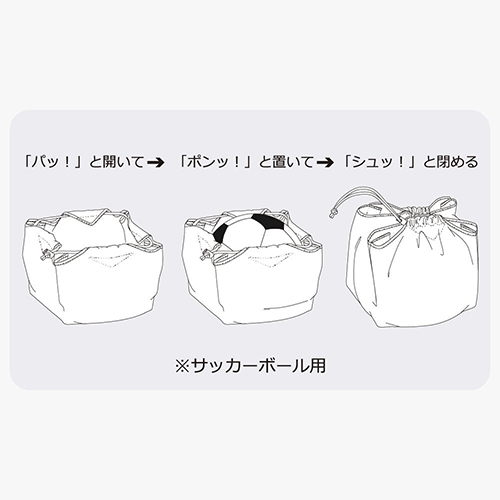 新型ボールネット トリオンダ