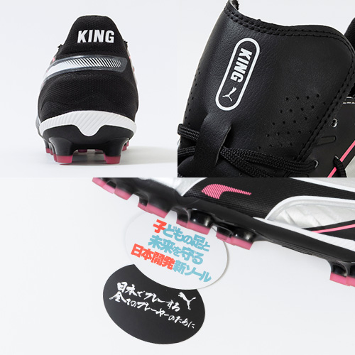 キング マッチ HG/AG+MID JR