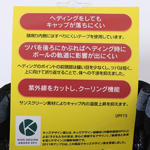 ジュニア クーリングフットボールプラクティスキャップ