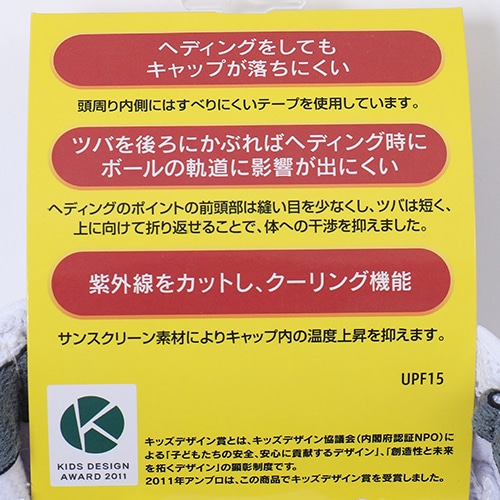 ジュニア クーリングフットボールプラクティスキャップ