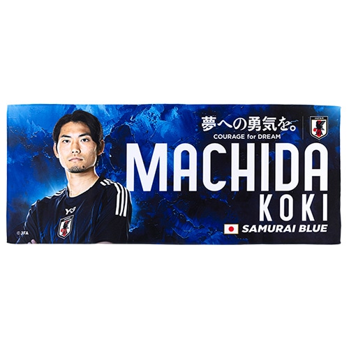 日本代表オフィシャルグッズ プレーヤーズフェイスタオル 町田 浩樹 サッカー