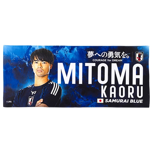 プレーヤーズフェイスタオル 三笘 薫