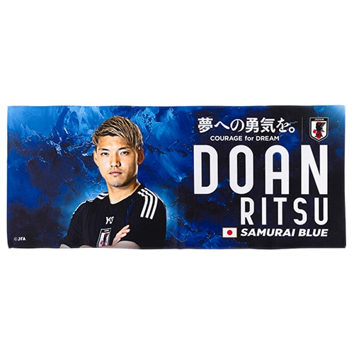 日本代表オフィシャルグッズ プレーヤーズフェイスタオル 堂安 律 サッカー